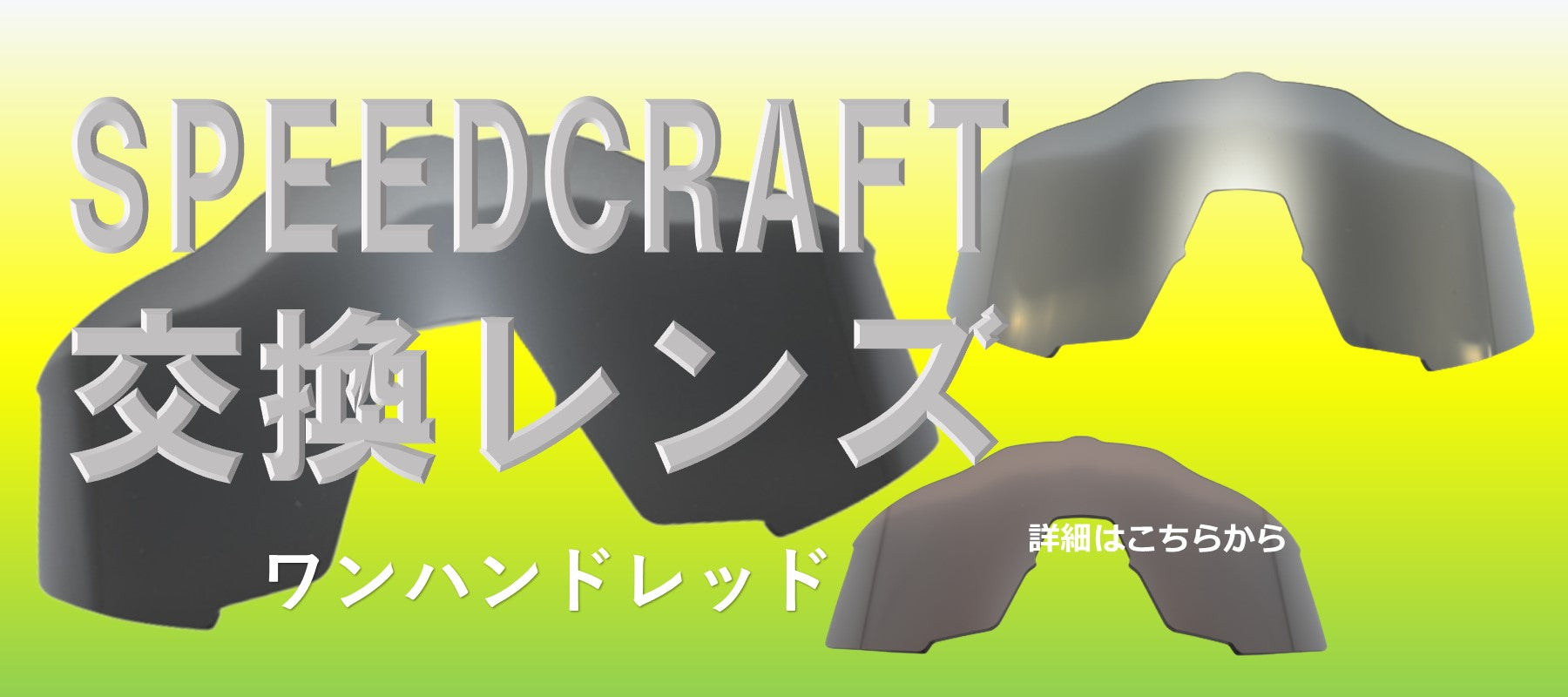 LenzFlip Japan (レンズフリップ ジャパン）-サングラス交換レンズ-