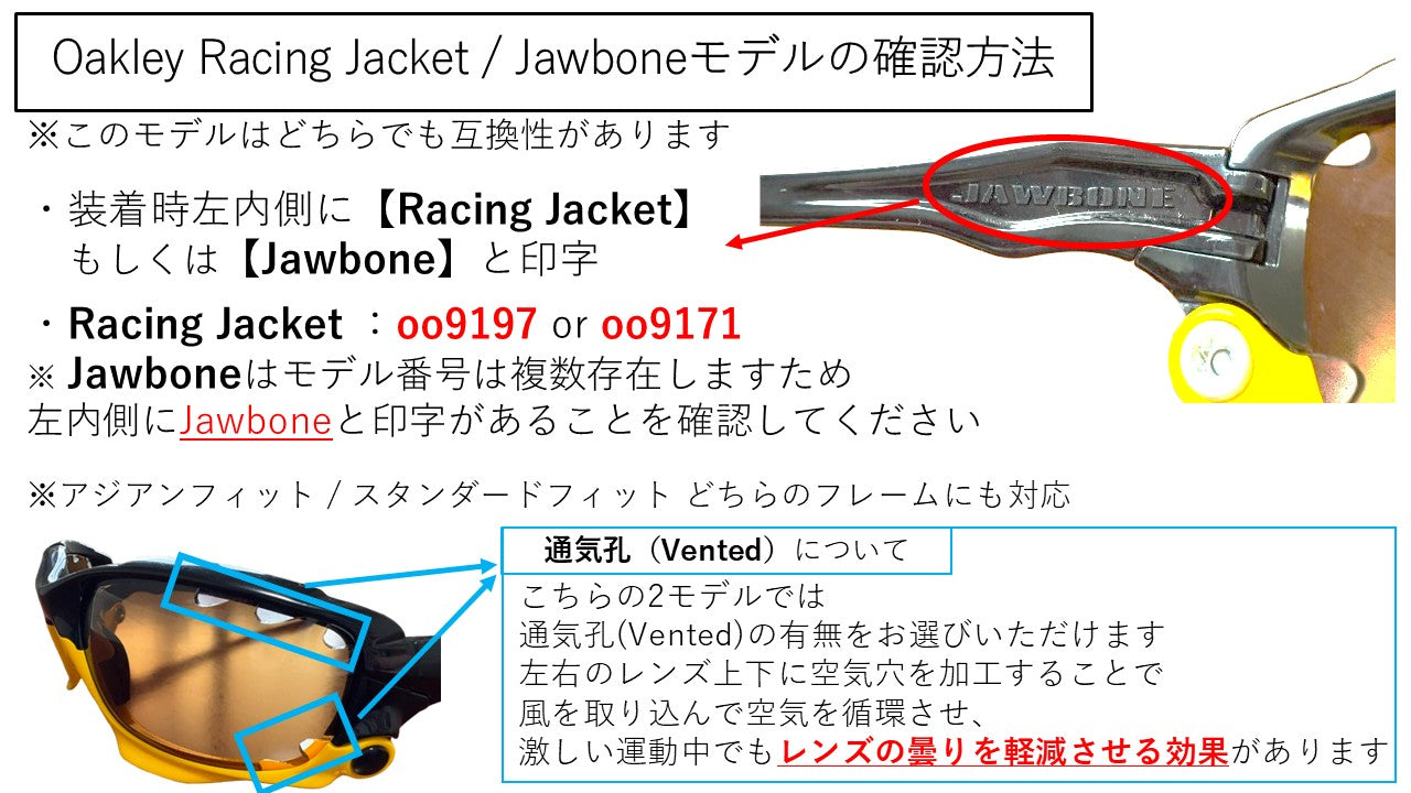 JAWBONE (通気孔あり/通気孔なし) ジョウボーン 用 交換レンズ