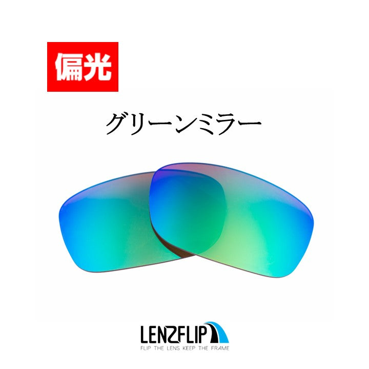 Oakley CHAINLINK oo9247 Series (オークリーチェインリンク) 用 交換レンズ – LenzFlip Japan