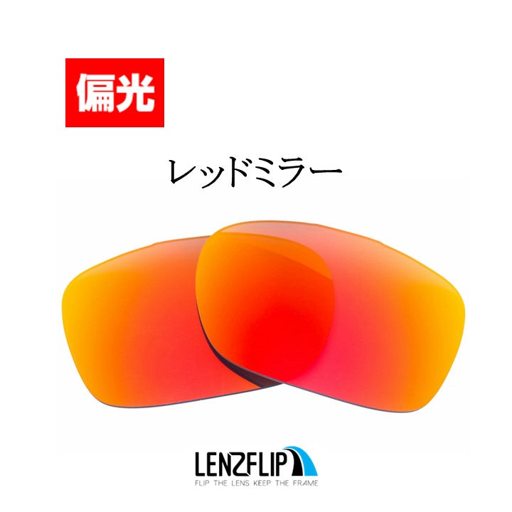 DROP POINT oo9367 series ドロップポイント 用 交換レンズ 替えレンズ - LenzFlip Japan
