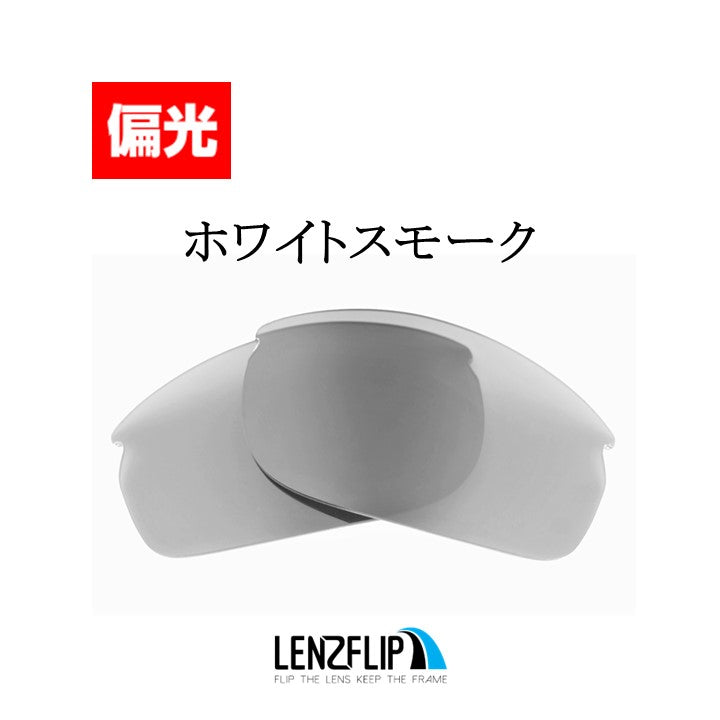 Oakley COMMIT SQUARE (オークリー コミットスクエア) 交換レンズ – LenzFlip Japan