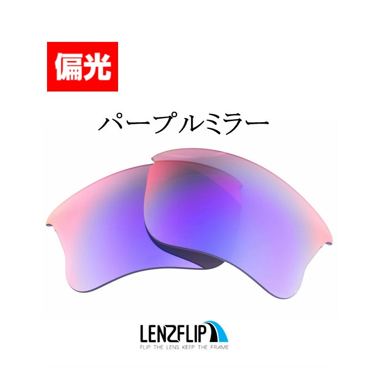 FLAK BETA ASIAN-FIT oo9372 Series フラックベータ アジアンフィット 用 交換レンズ - LenzFlip Japan