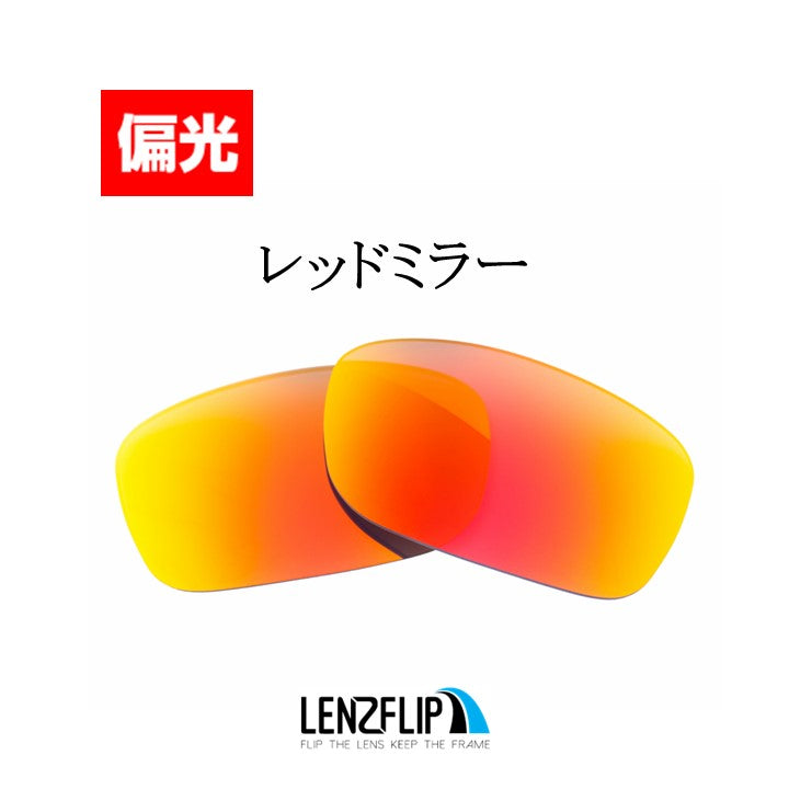 Oakley CHAINLINK oo9247 Series (オークリーチェインリンク) 用 交換レンズ – LenzFlip Japan