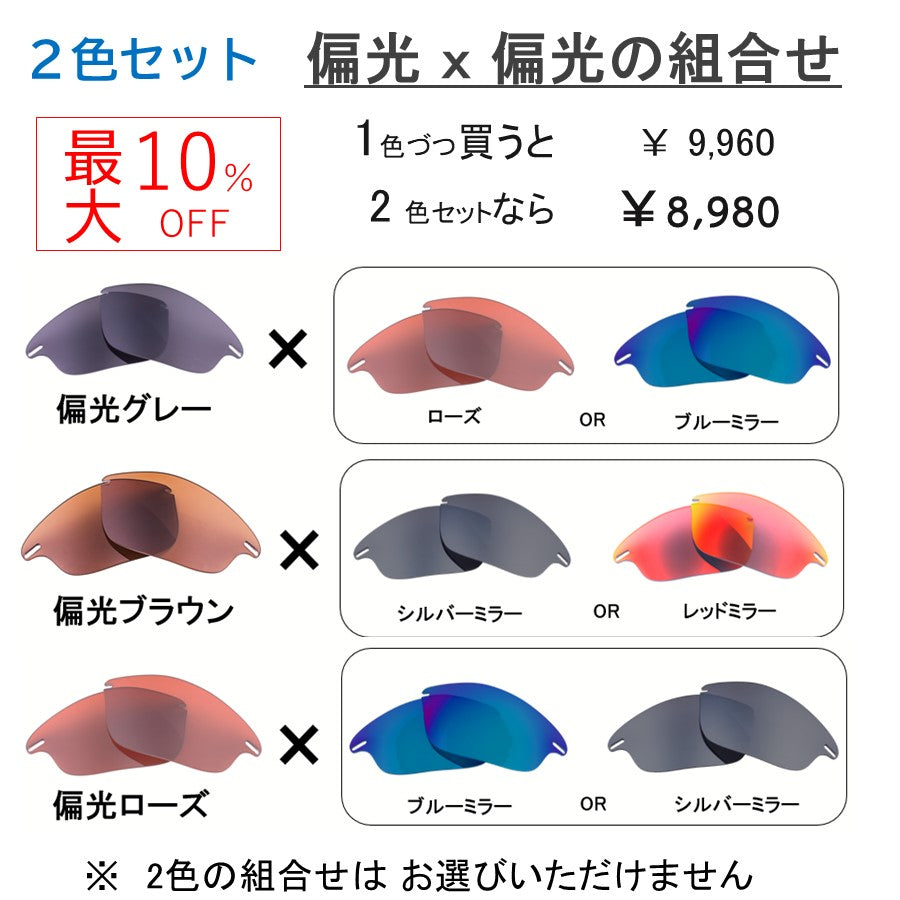 オークリー ファストジャケット (Oakley FAST JACKET) 用 替えレンズ