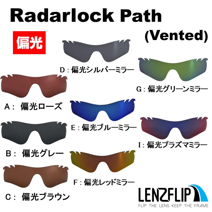 オークリー レーダーロック oo9181 / oo9206 Series (Oakley RADARLOCK