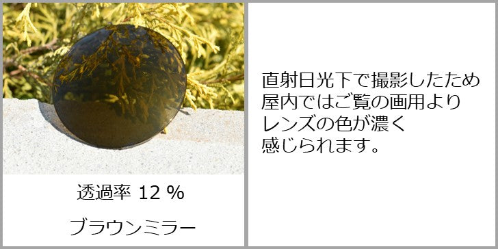 オーダーメイド／レンズ製作  お手持ちのサングラスのレンズだけを交換！＜1ペア＞