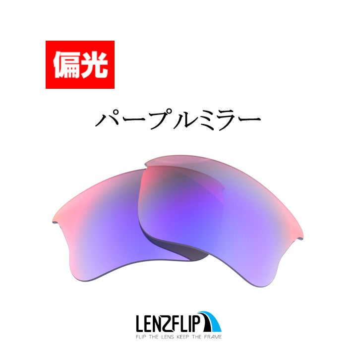 Oakley HALF JACKET 1.0 XLJ (ハーフジャケット 1.0 XLJ) 交換レンズ – LenzFlip Japan