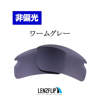 FLAK 2.0 ASIAN-FIT oo9271 フラック 2.0 アジアンフィット 用 交換レンズ 替えレンズ