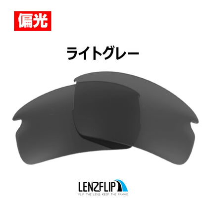 FLAK 2.0 ASIAN-FIT oo9271 フラック 2.0 アジアンフィット 用 交換レンズ 替えレンズ