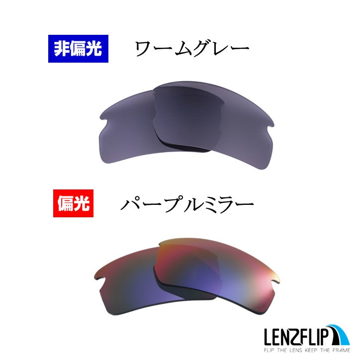 FLAK 2.0 ASIAN-FIT oo9271 フラック 2.0 アジアンフィット 用 交換レンズ 替えレンズ