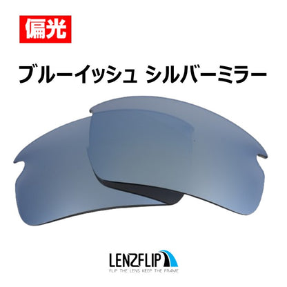 FLAK 2.0 ASIAN-FIT oo9271 フラック 2.0 アジアンフィット 用 交換レンズ 替えレンズ