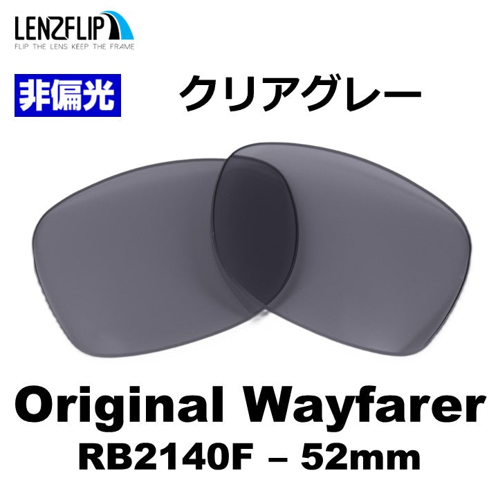 RB2140F  Original Wayfarer  (52mm)