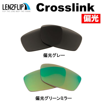 CROSSLINK クロスリンク 用 交換レンズ 替えレンズ