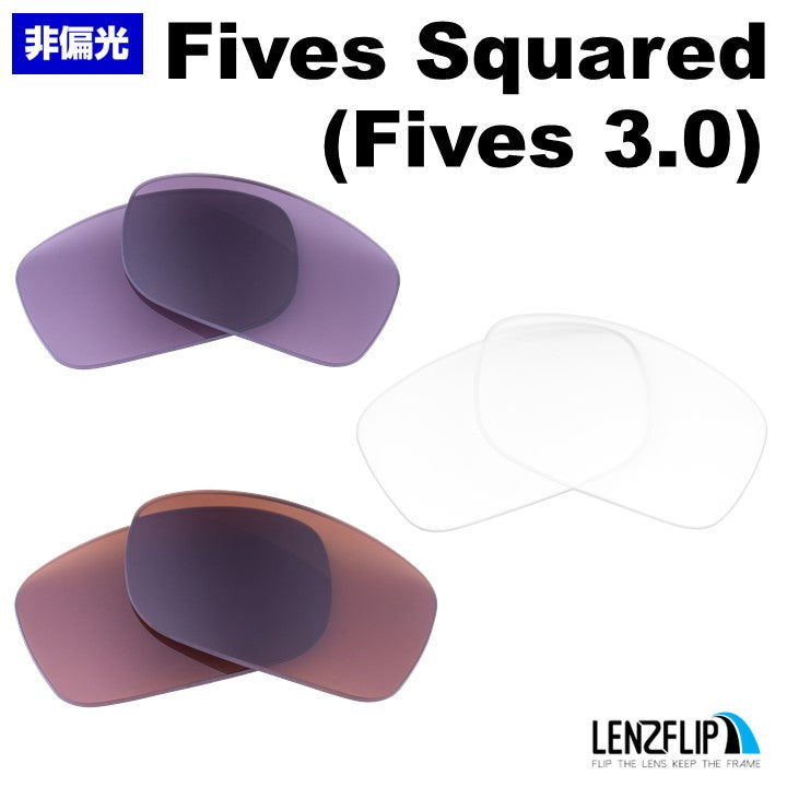 オークリー ファイブススクエアード / 3.0 (Oakley FIVES SQUARED