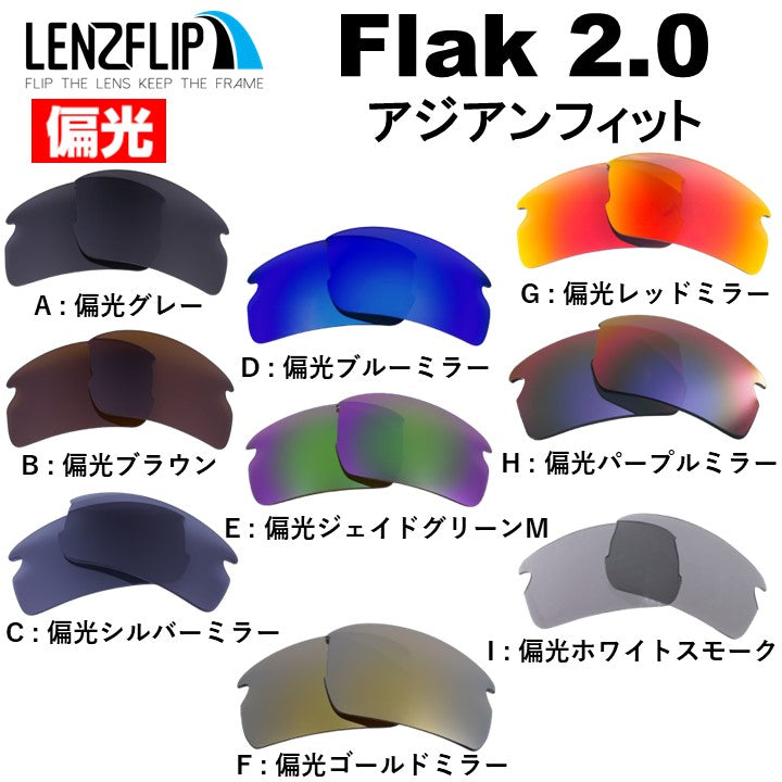 オークリー フラック 2.0 アジアンフィット oo9271 Series
