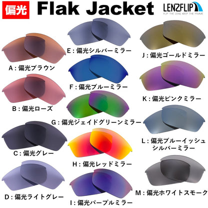 Flak Jacket フラックジャケット