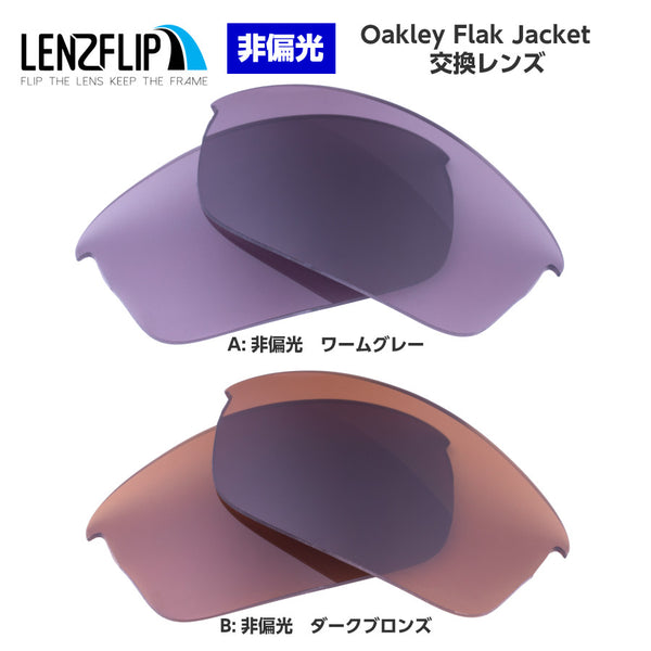 Flak Jacket US-FIT(Standard-Fit)