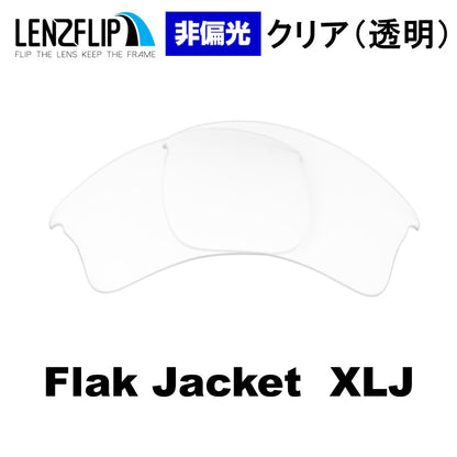 FLAK JACKET XLJ フラックジャケット XLJ 用 交換レンズ