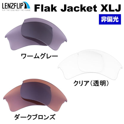 フラックジャケット レンズ オークリー