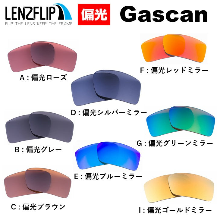 GASCAN  60mm Standard Fit ガスカン 60mm スタンダードフィット