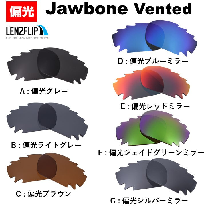 JAWBONE (通気孔あり/通気孔なし) ジョウボーン