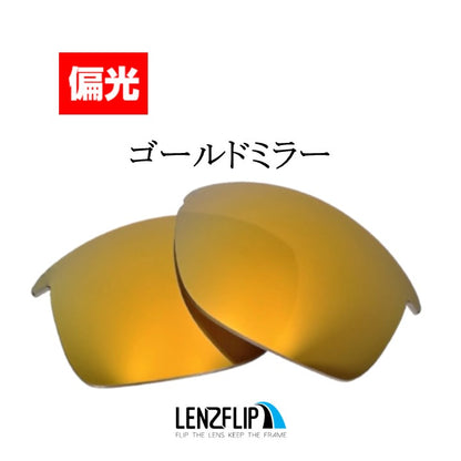UNSTOPPABLE アンストッパブル 用 交換レンズ