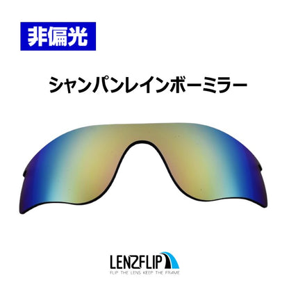 RADARLOCK PATH (通気孔あり／通気孔なし) oo9181 / oo9206 シリーズ レーダロック パス ミラーレンズ