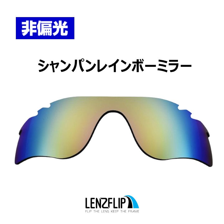 RADARLOCK PATH (通気孔あり／通気孔なし) oo9181 / oo9206 シリーズ レーダロック パス ミラーレンズ