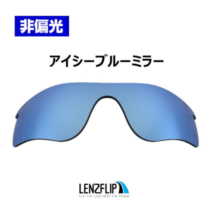 RADARLOCK PATH (通気孔あり／通気孔なし) oo9181 / oo9206 シリーズ レーダロック パス ミラーレンズ