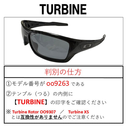 TURBINE 製品番号 oo9263 タービン 用 交換レンズ