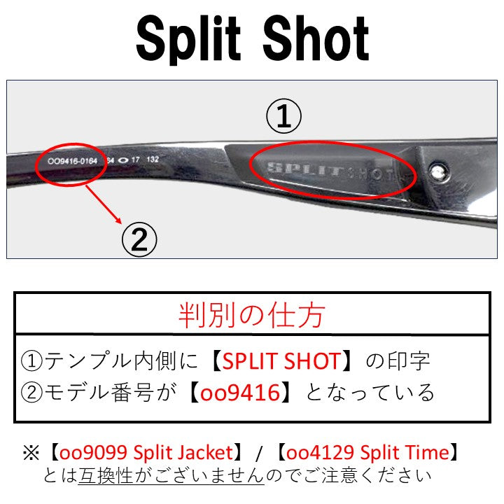 オークリー スプリットショット oo9416 Series (Oakley SPLIT SHOT) 用