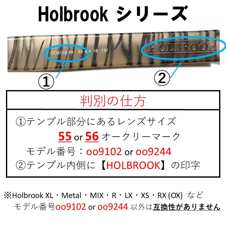 HOLBROOK ホルブルック