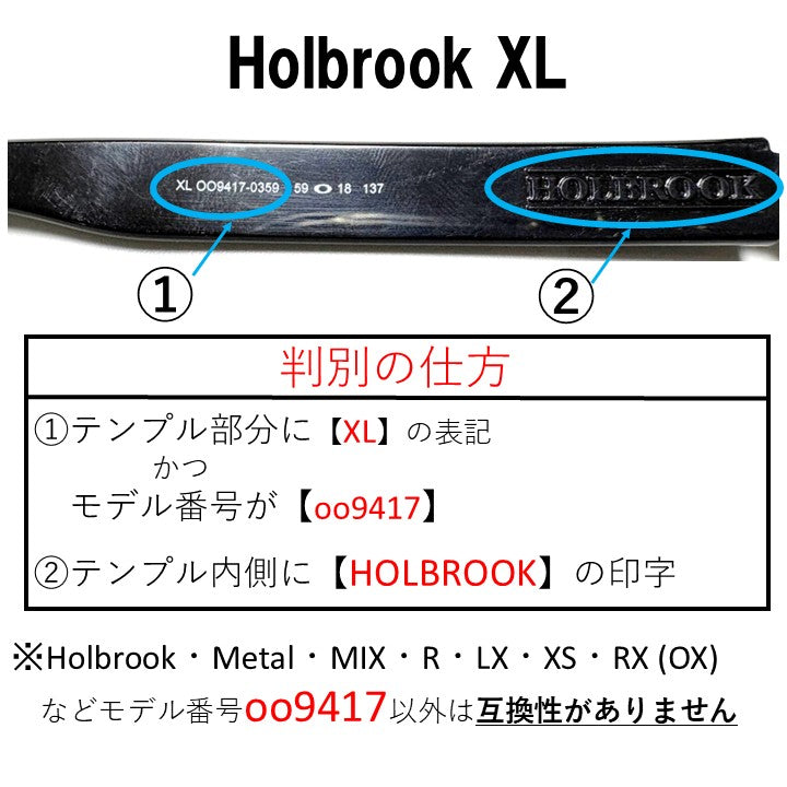 HOLBROOK XL ホルブルック XL