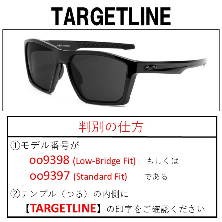 オークリー ターゲットライン oo9398 / oo9397 Series (Oakley