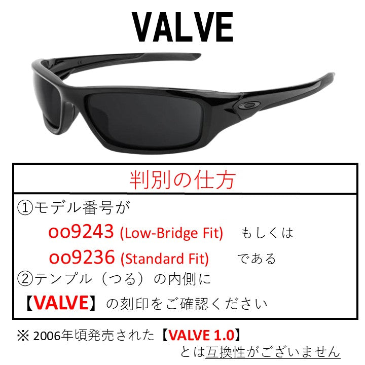 VALVE バルブ