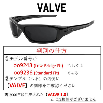 VALVE バルブ