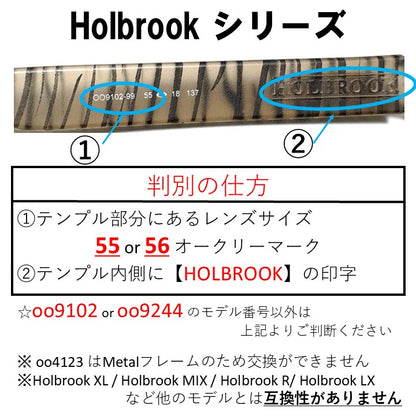 HOLBROOK 製品番号 oo9102  ホルブルック 用 交換レンズ