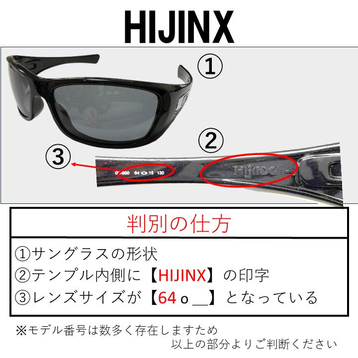 OAKLEY Hijinx Custom カスタムオークリー ハイジンクス オークリー ハイジンクス (Oakley HIJINX) 用 替えレンズ