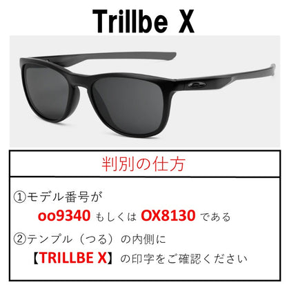Trillbe X　トリルビー X