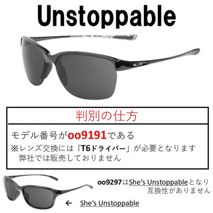 UNSTOPPABLE アンストッパブル 用 交換レンズ