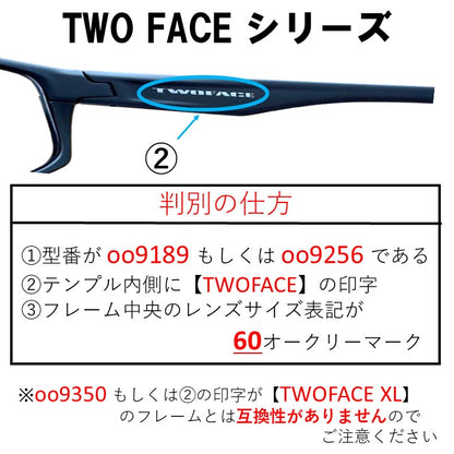 TWOFACE トゥーフェイス