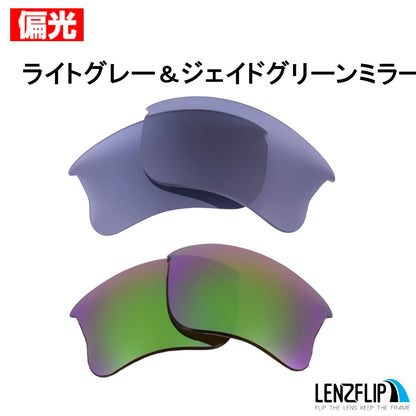FLAK JACKET XLJ フラックジャケット XLJ 用 交換レンズ