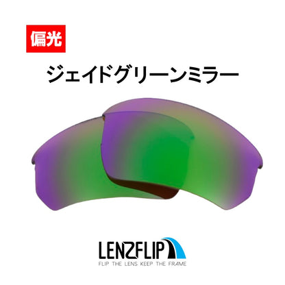 FLAK BETA ASIAN-FIT 製品番号 oo9372  フラックベータ アジアンフィット 用 交換レンズ