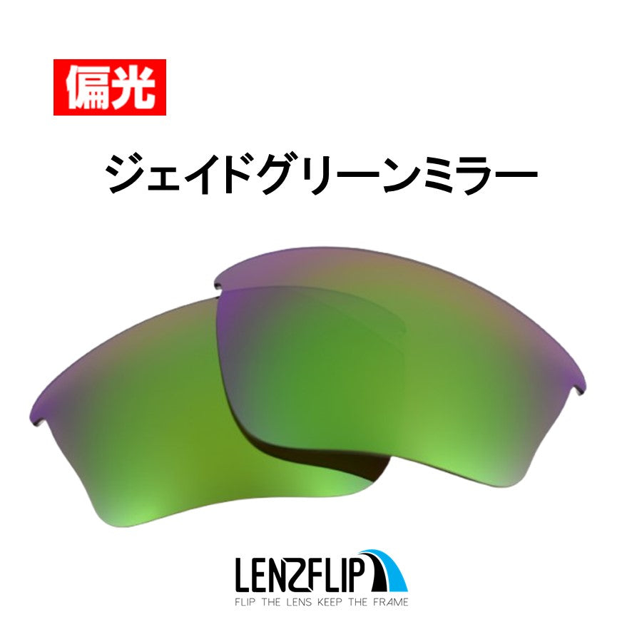 HALF JACKET 1.0 XLJ ハーフジャケット 1.0 XLJ 用 交換レンズ