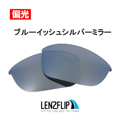 HALF JACKET 2.0 / XL ハーフジャケット 2.0 / XL 用 交換レンズ