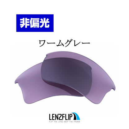 HALF JACKET 2.0 / XL ハーフジャケット 2.0 / XL 用 交換レンズ