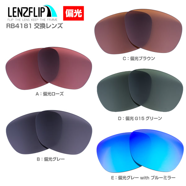 RB4181 ＠COLLECTION