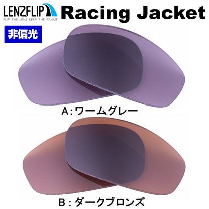 RACING JACKET (通気孔あり／通気孔なし)