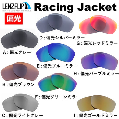 RACING JACKET (通気孔あり／通気孔なし)