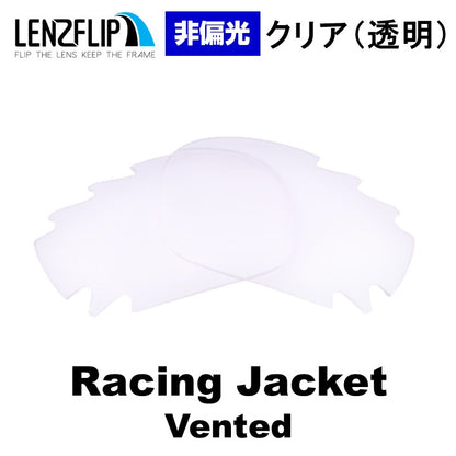 RACING JACKET (通気孔あり／通気孔なし)